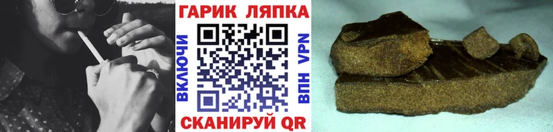 ГАШИШ Cannabis  Гремячинск 