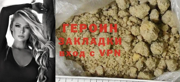 героин Вязьма