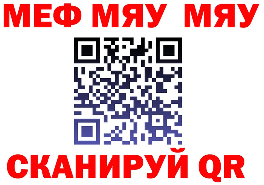 МЕФ VHQ зеркало нарко площадка OMG Гремячинск